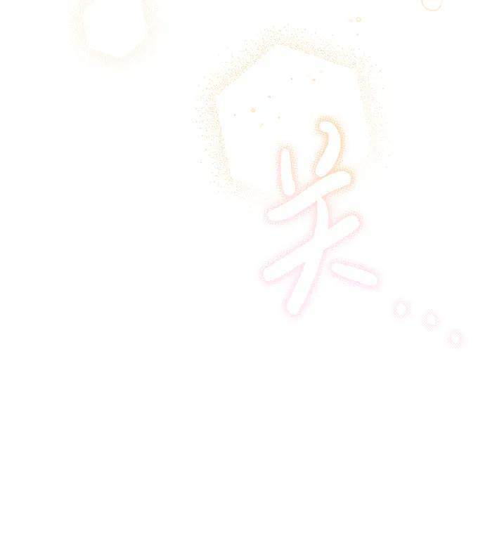 《暴君想要善良地活着》第23话 第87页