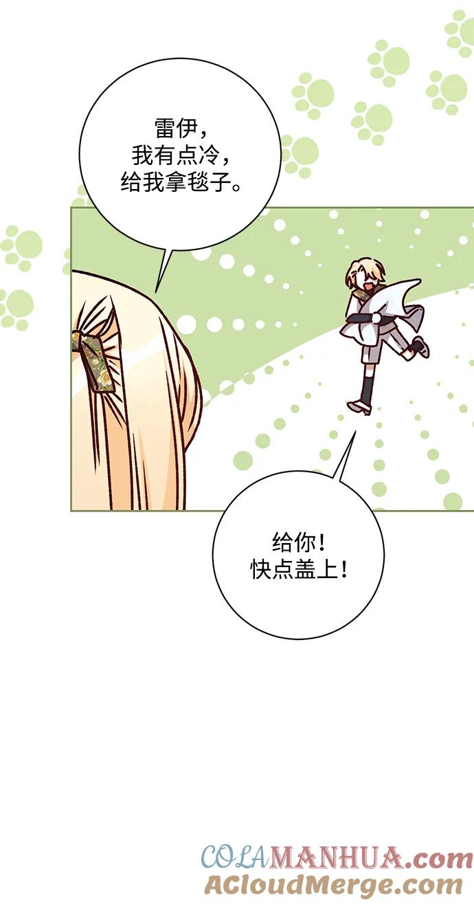《暴君想要善良地活着》第24话 第7页