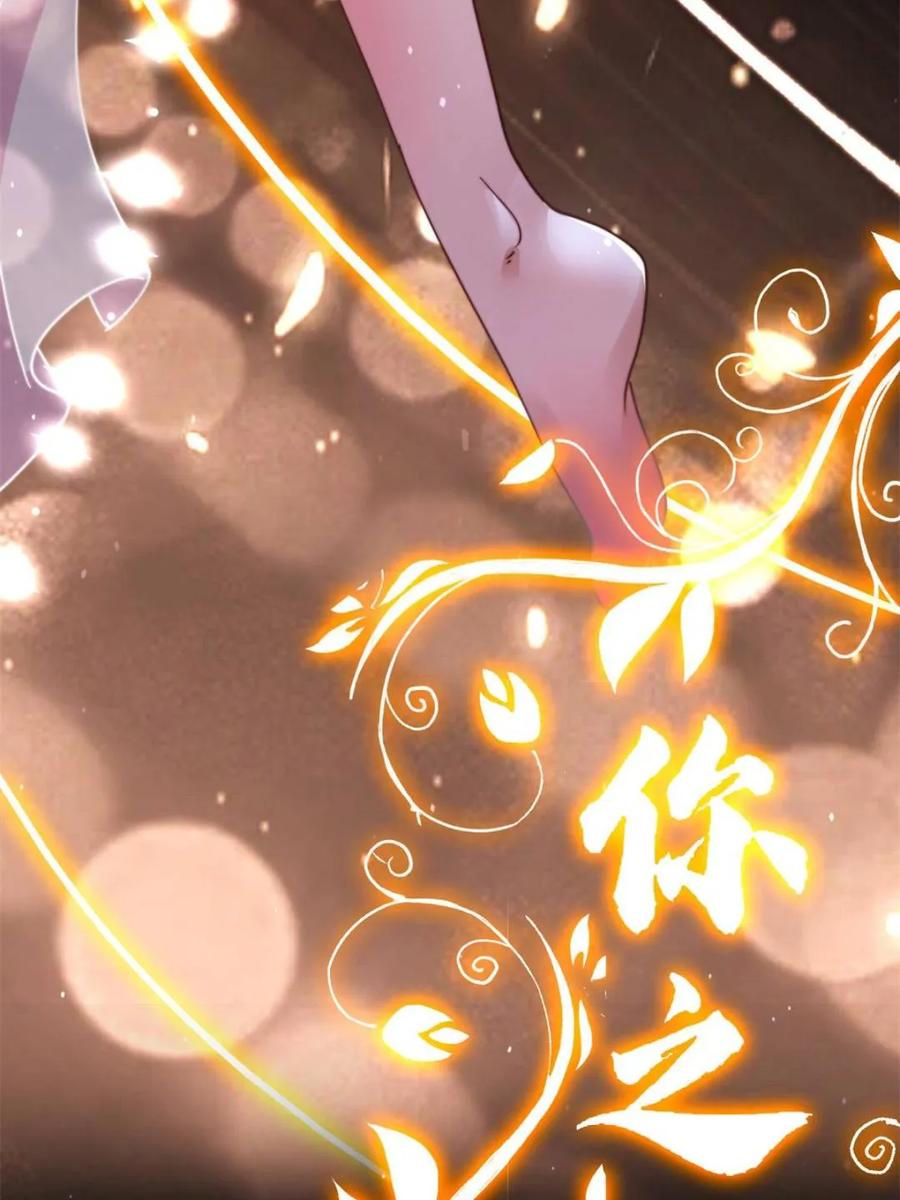 女徒弟个个想杀我 第251话 北海龙宫一日游！ 第56页
