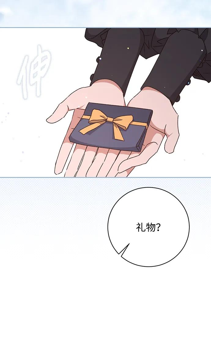 《暴君想要善良地活着》第25话 第25页