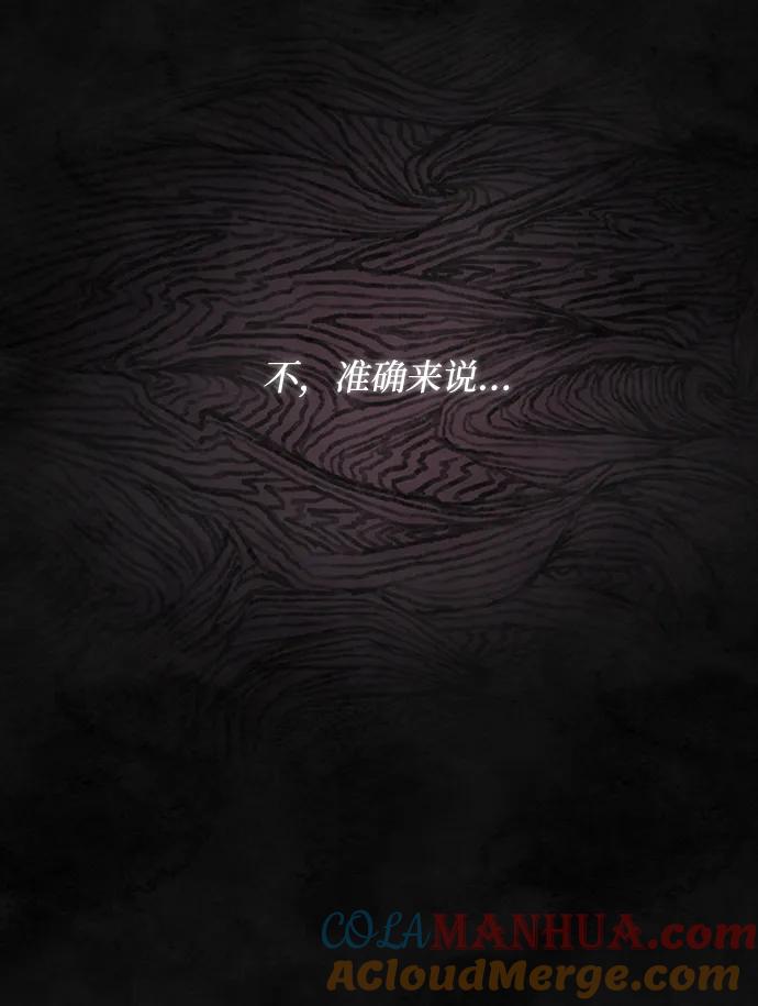《暴君想要善良地活着》第26话 第19页