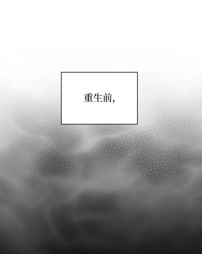 《暴君想要善良地活着》第26话 第9页