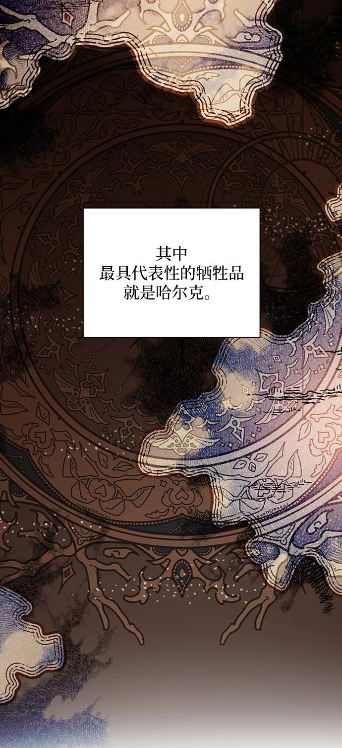 《暴君想要善良地活着》第26话 第11页