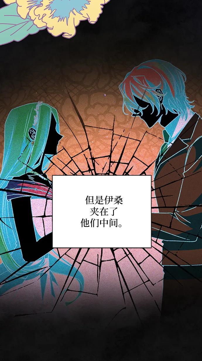 《暴君想要善良地活着》第26话 第18页
