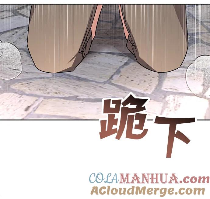 《暴君想要善良地活着》第28话 第85页