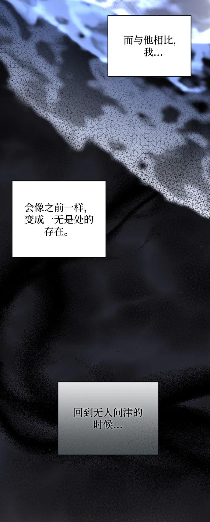《暴君想要善良地活着》第28话 第15页