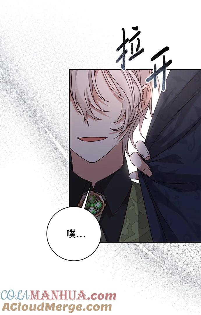 《暴君想要善良地活着》第28话 第61页