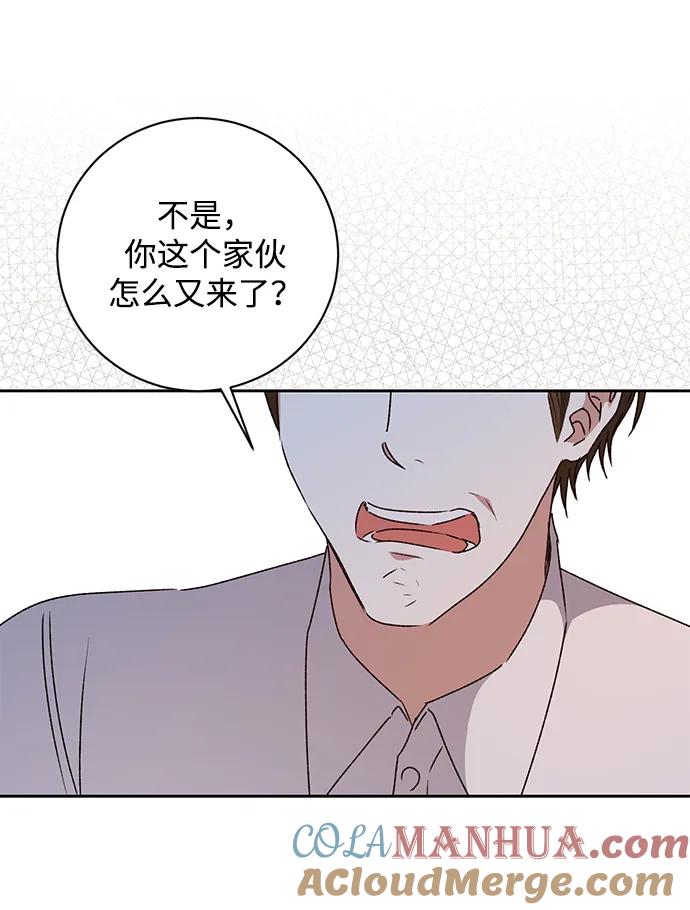 《暴君想要善良地活着》第28话 第79页