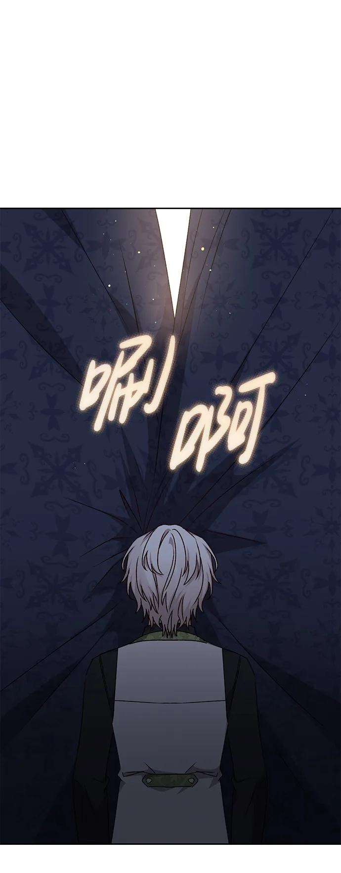 《暴君想要善良地活着》第28话 第41页