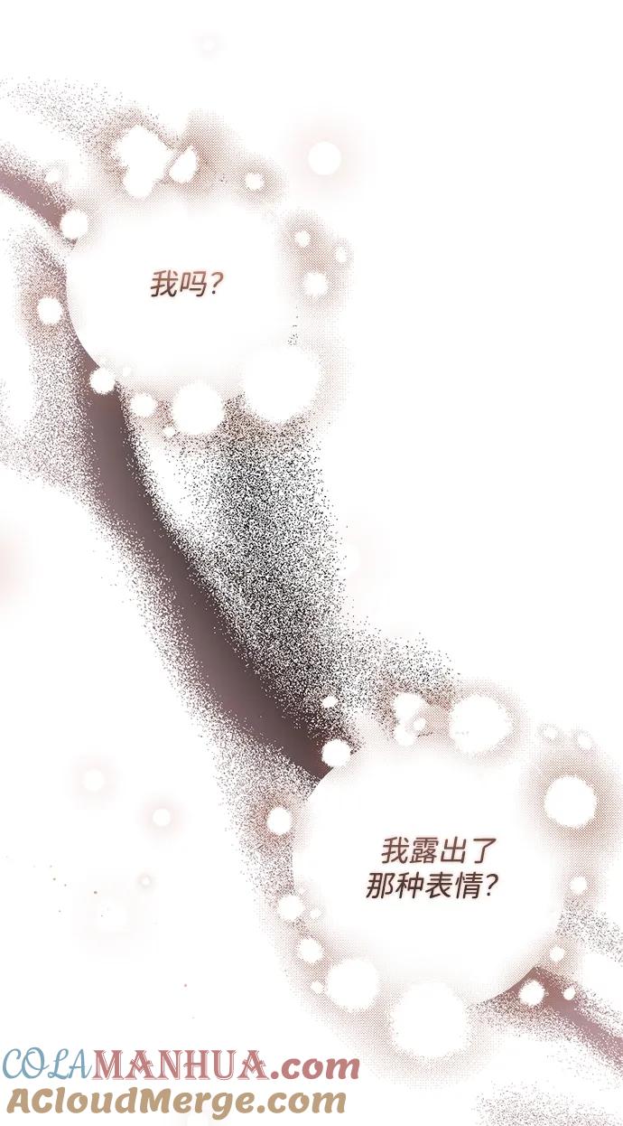 《暴君想要善良地活着》第28话 第19页