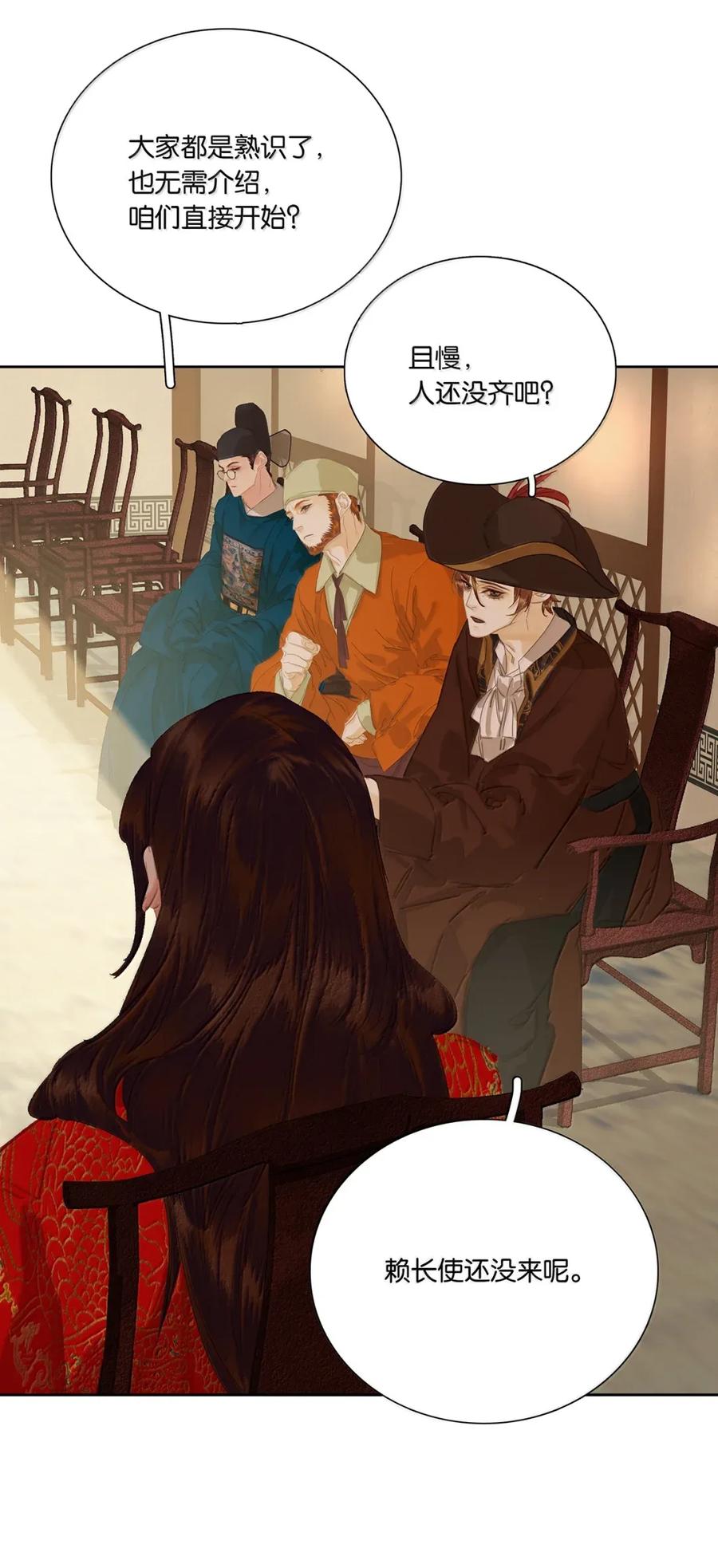 春江花月 - 279 冒牌货 - 第29张图