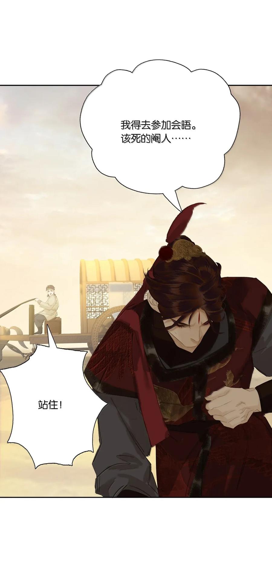 春江花月 - 279 冒牌货 - 第33张图