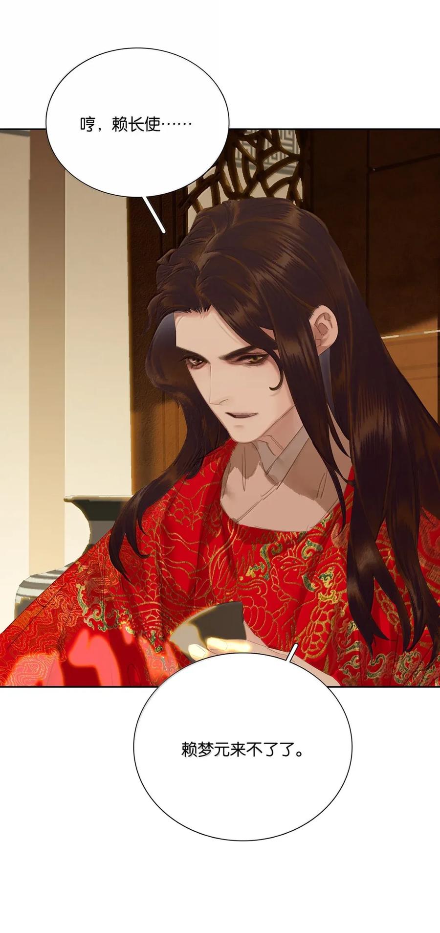 春江花月 - 279 冒牌货 - 第30张图