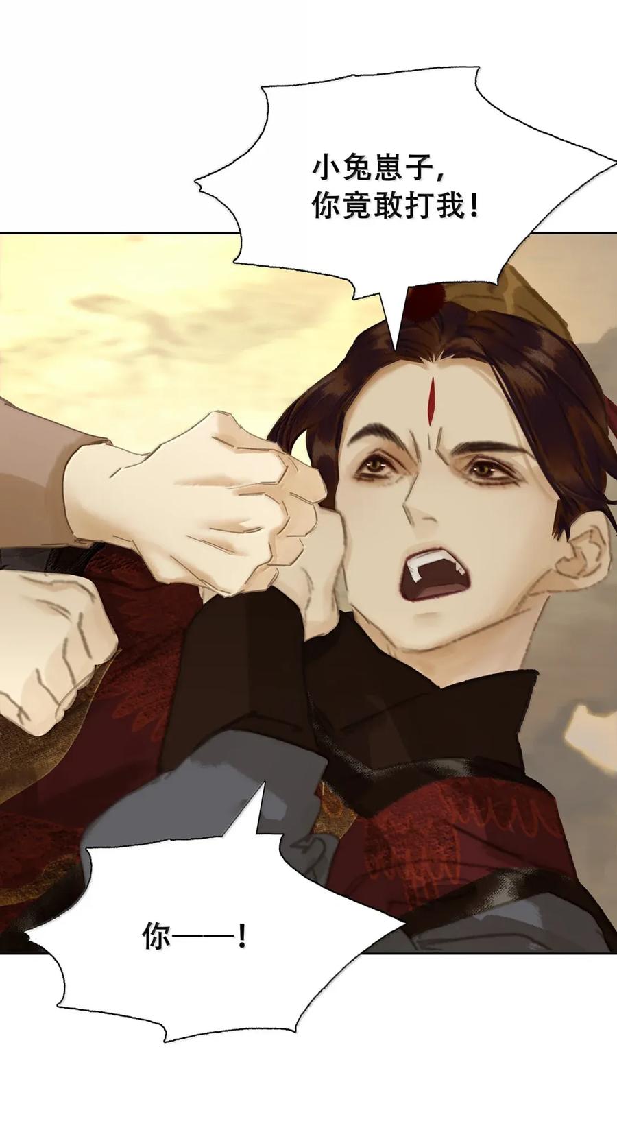 春江花月 - 279 冒牌货 - 第35张图