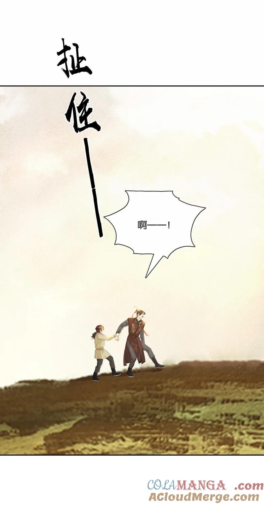 春江花月 - 279 冒牌货 - 第34张图