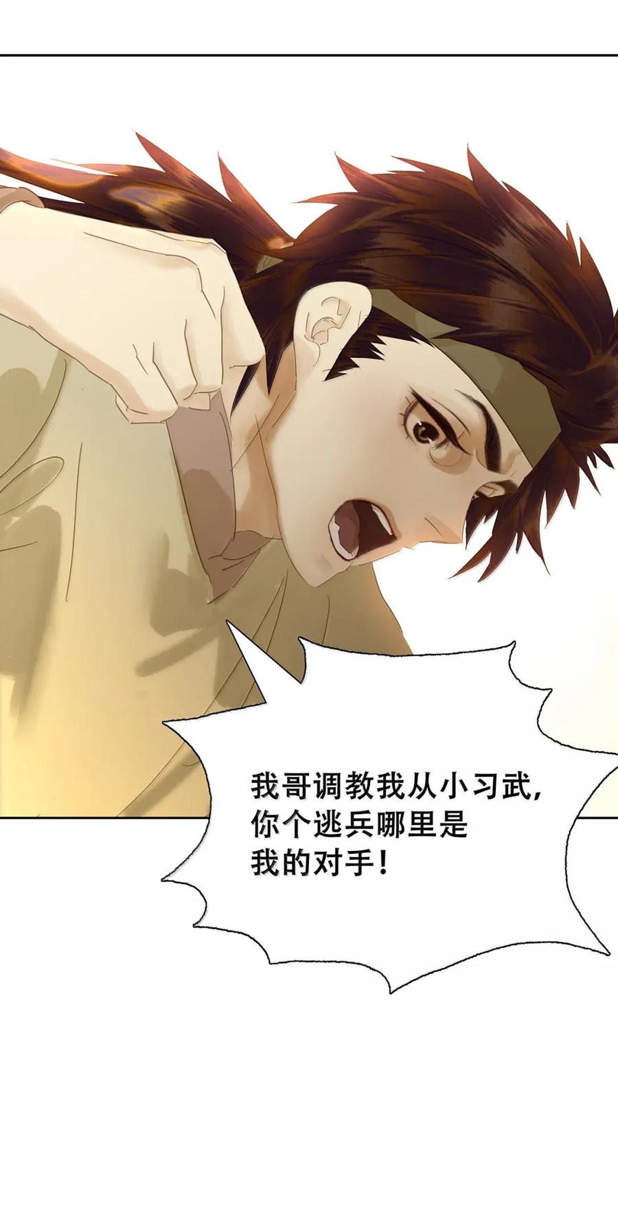 春江花月 - 279 冒牌货 - 第36张图