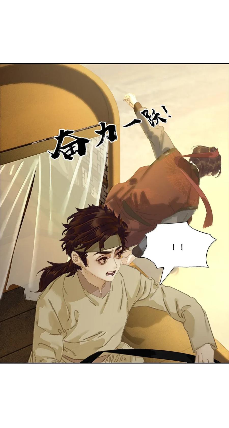 春江花月 - 279 冒牌货 - 第32张图