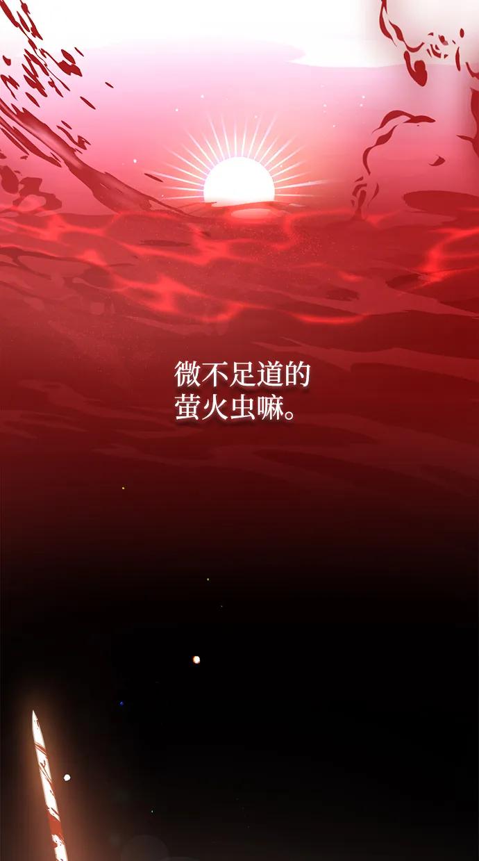 《暴君想要善良地活着》第2话 第65页