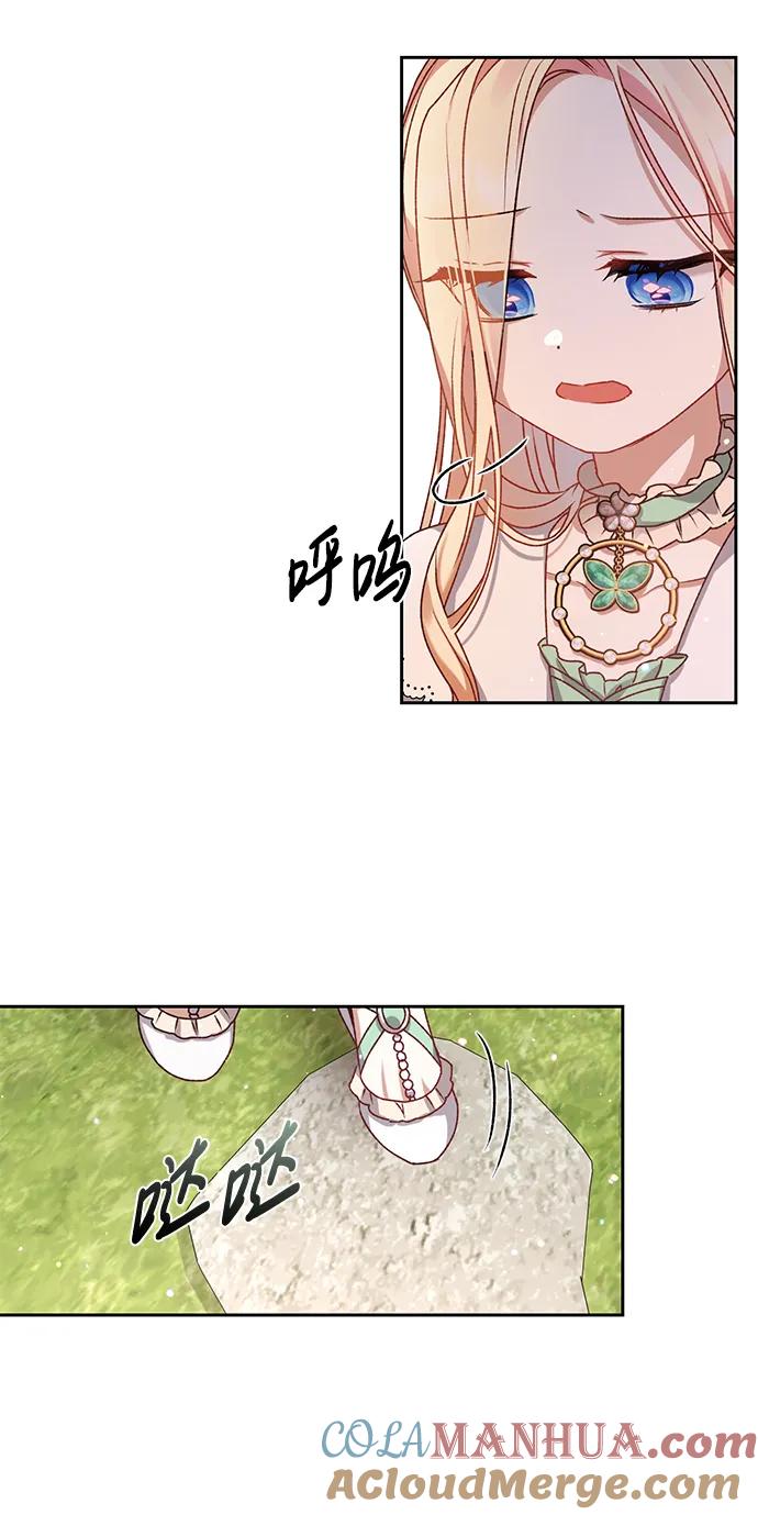 《暴君想要善良地活着》第2话 第10页