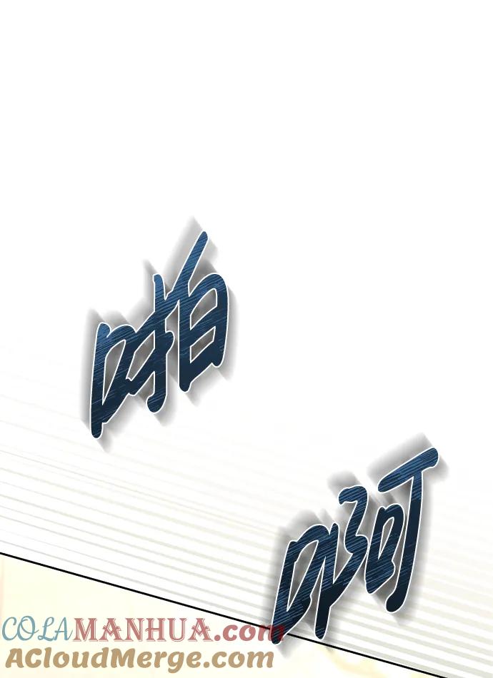 《暴君想要善良地活着》第2话 第76页