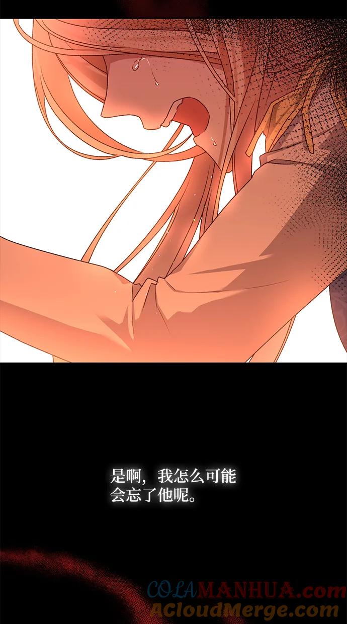 《暴君想要善良地活着》第2话 第88页