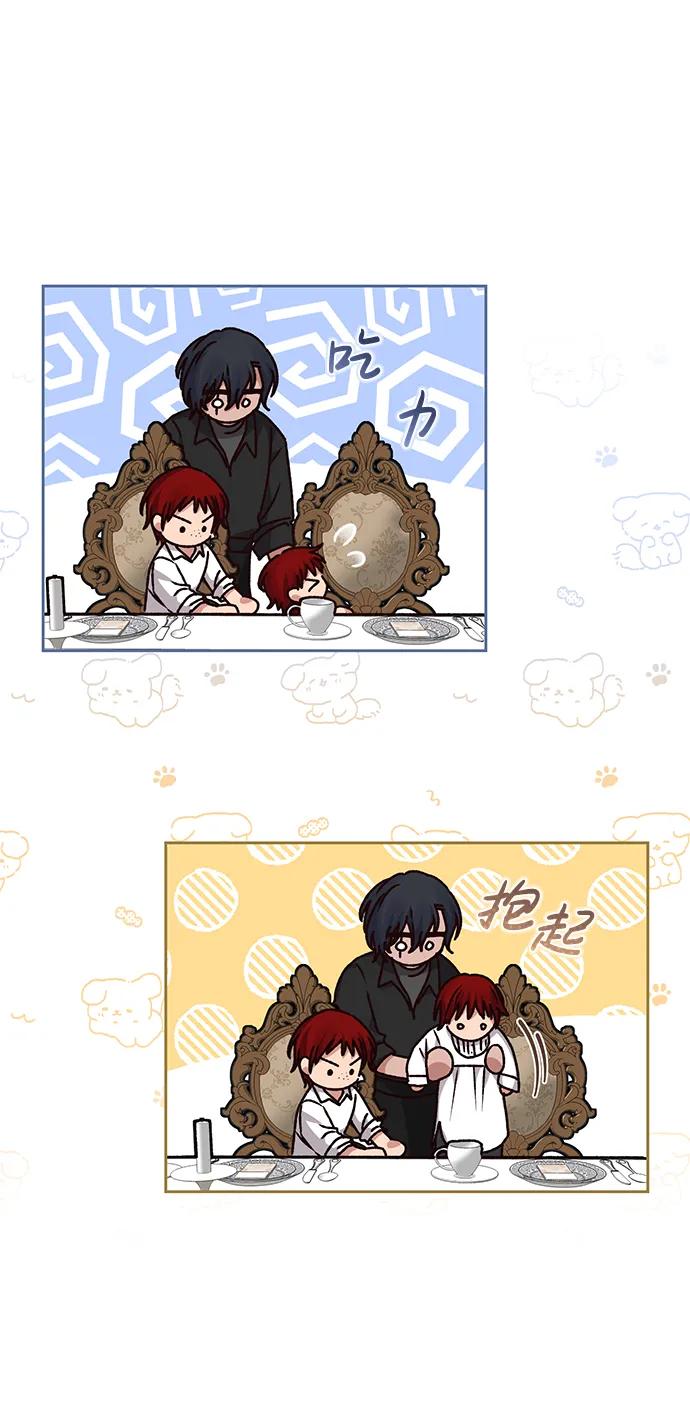《暴君想要善良地活着》第29话 第69页