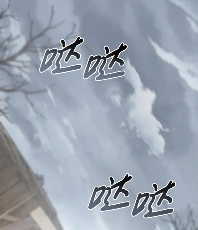 《暴君想要善良地活着》第29话 第29页