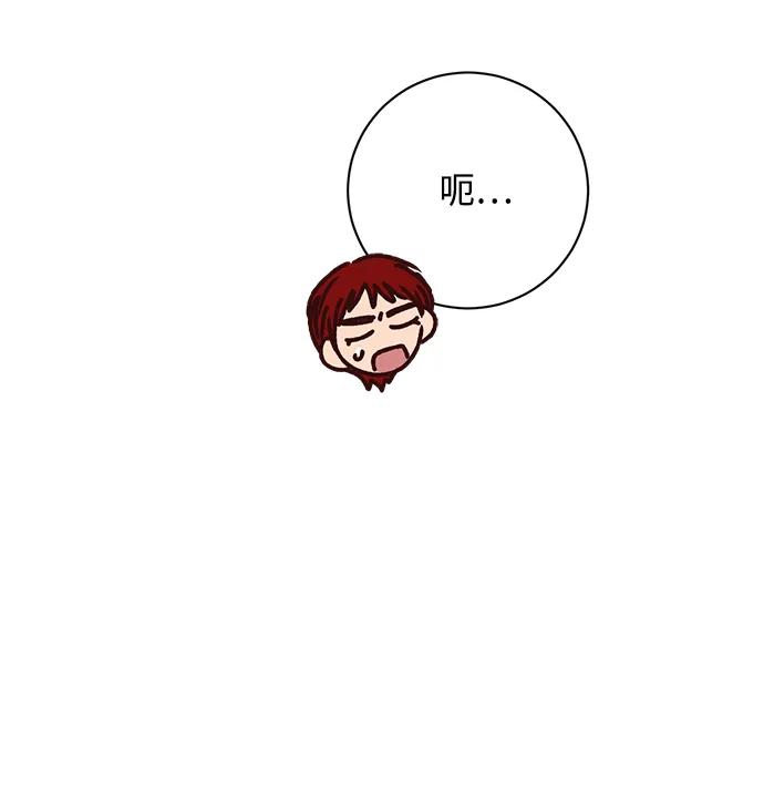 《暴君想要善良地活着》第29话 第27页