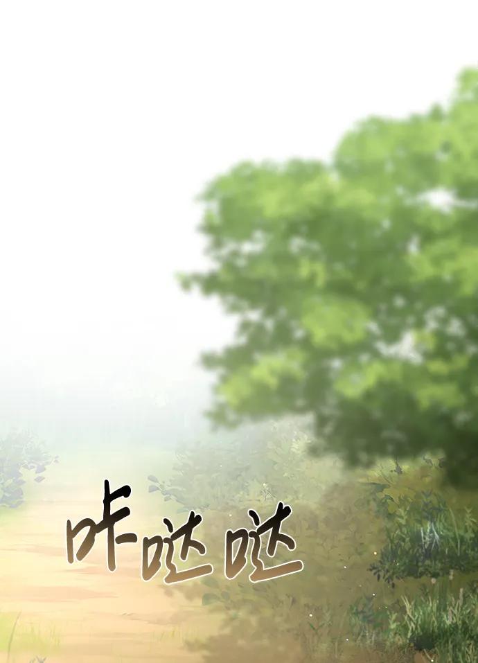 《暴君想要善良地活着》第29话 第2页