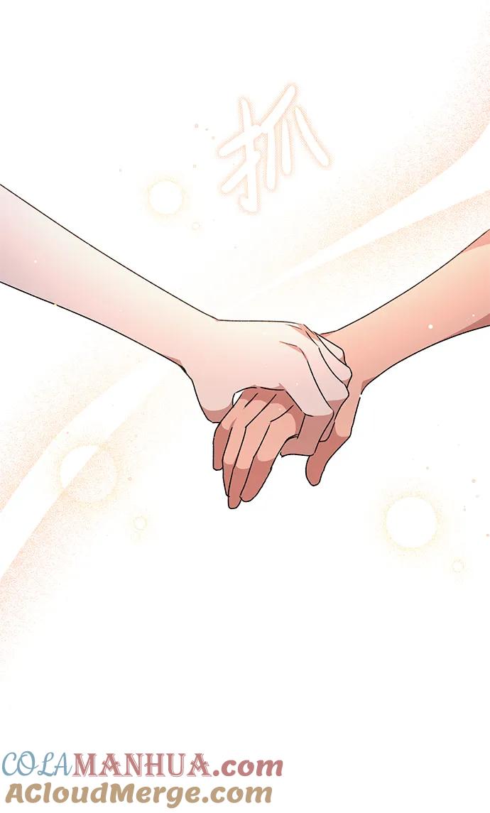 《暴君想要善良地活着》第29话 第52页