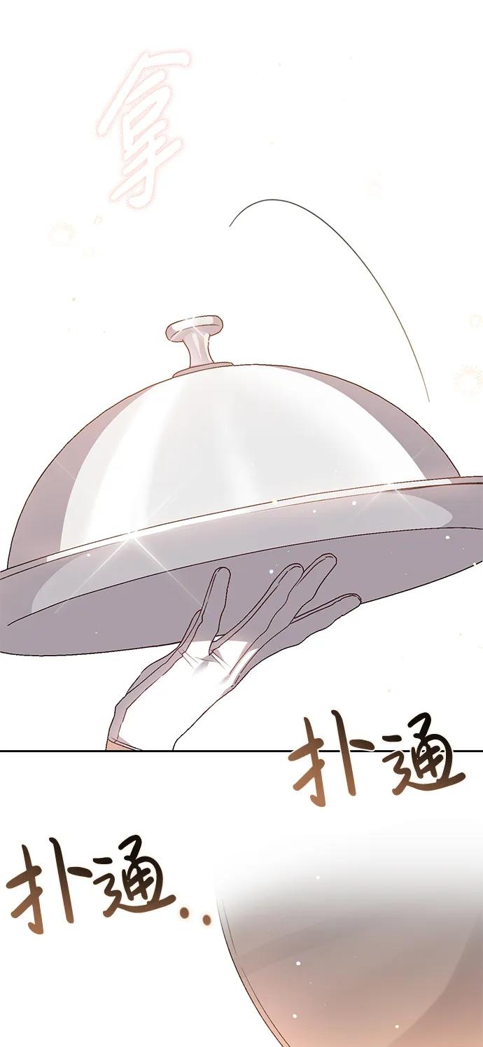 《暴君想要善良地活着》第30话 第26页