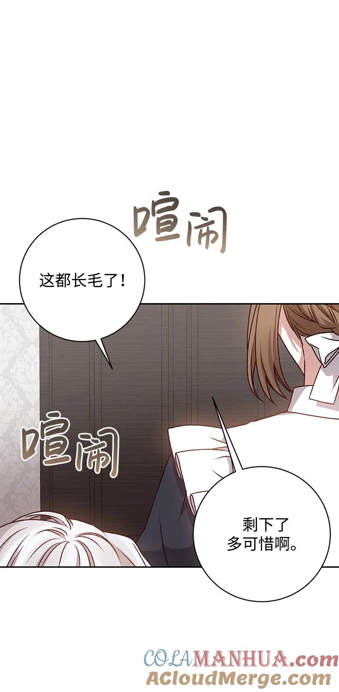 《暴君想要善良地活着》第30话 第49页