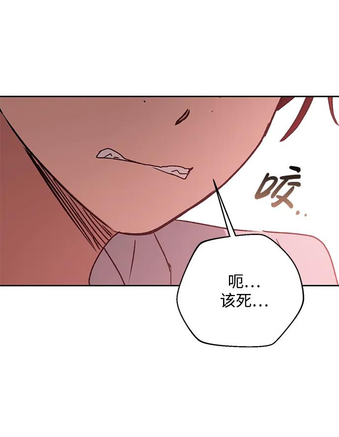 《暴君想要善良地活着》第30话 第30页