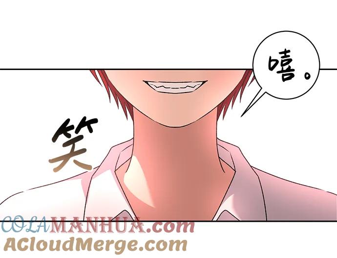 《暴君想要善良地活着》第30话 第10页