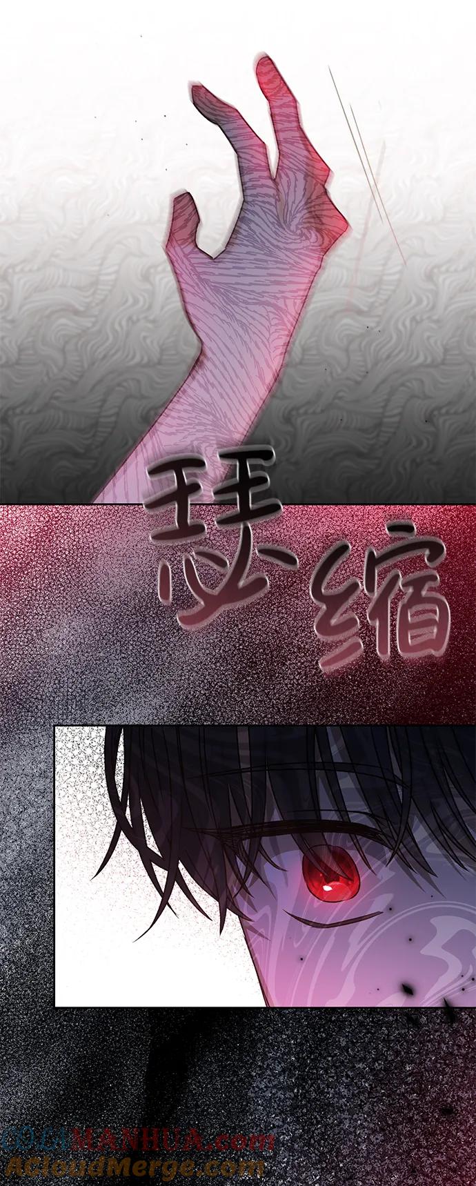 《暴君想要善良地活着》第30话 第40页