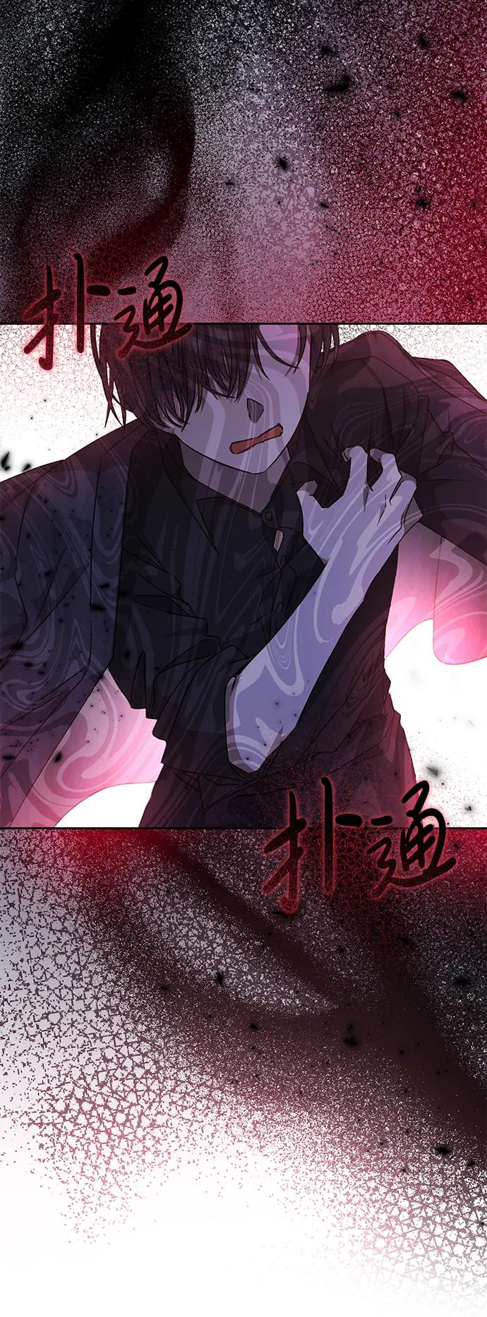 《暴君想要善良地活着》第30话 第41页