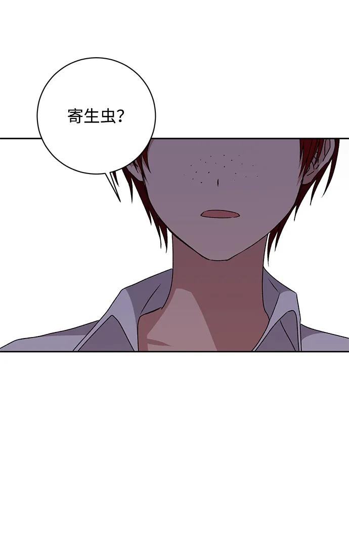 《暴君想要善良地活着》第30话 第69页