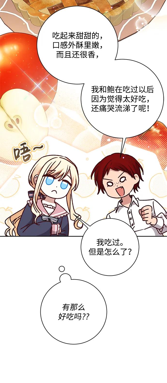《暴君想要善良地活着》第30话 第9页