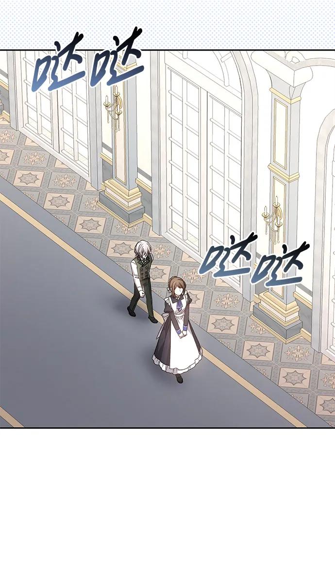 《暴君想要善良地活着》第30话 第47页