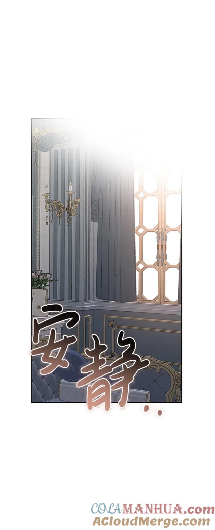 《暴君想要善良地活着》第31话 第25页