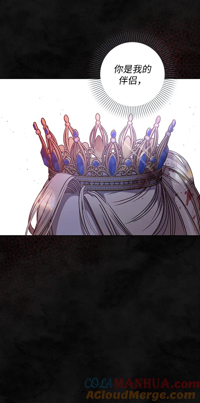 《暴君想要善良地活着》第31话 第58页