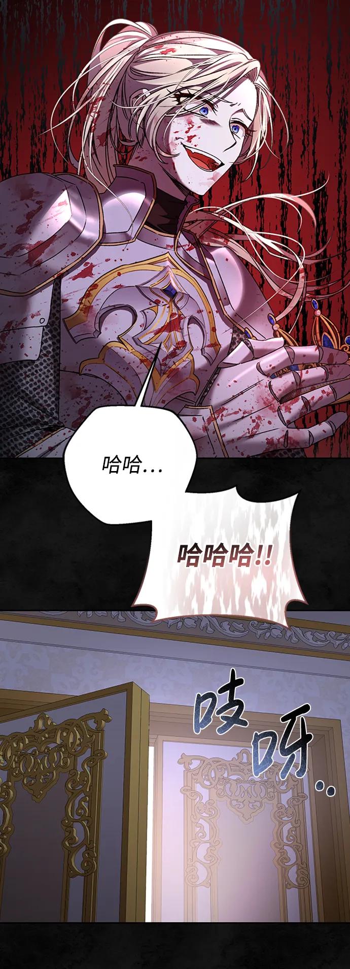 《暴君想要善良地活着》第31话 第50页