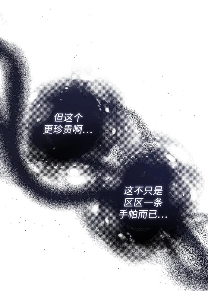 《暴君想要善良地活着》第31话 第12页