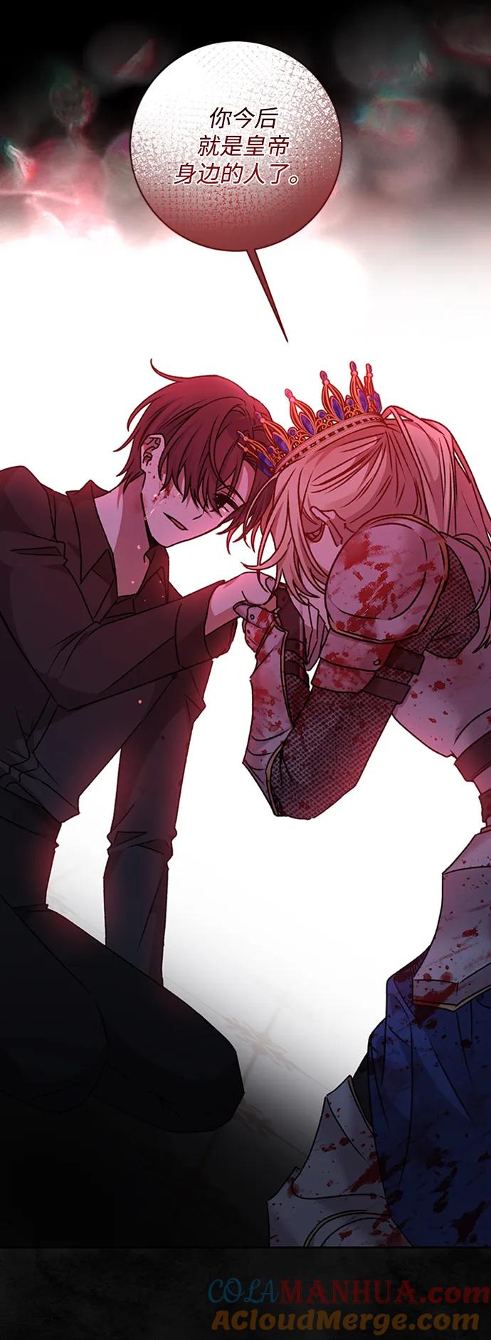 《暴君想要善良地活着》第31话 第61页