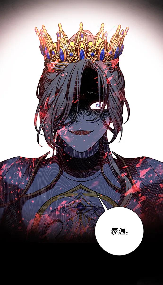 《暴君想要善良地活着》第31话 第60页