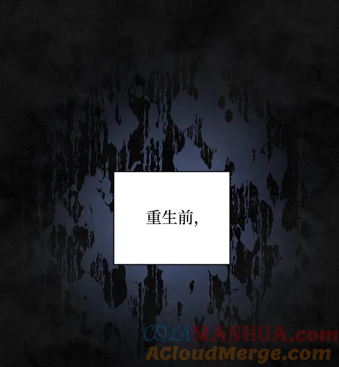 《暴君想要善良地活着》第31话 第34页