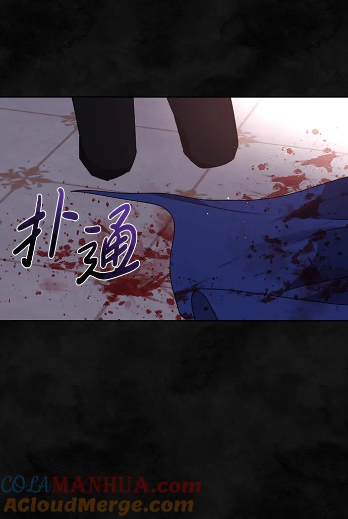 《暴君想要善良地活着》第31话 第55页