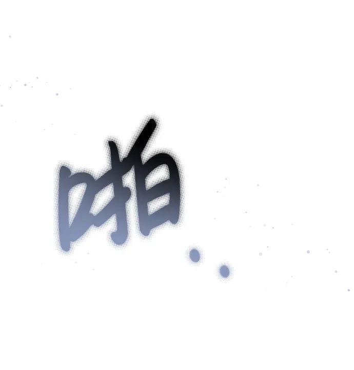 《暴君想要善良地活着》第31话 第24页