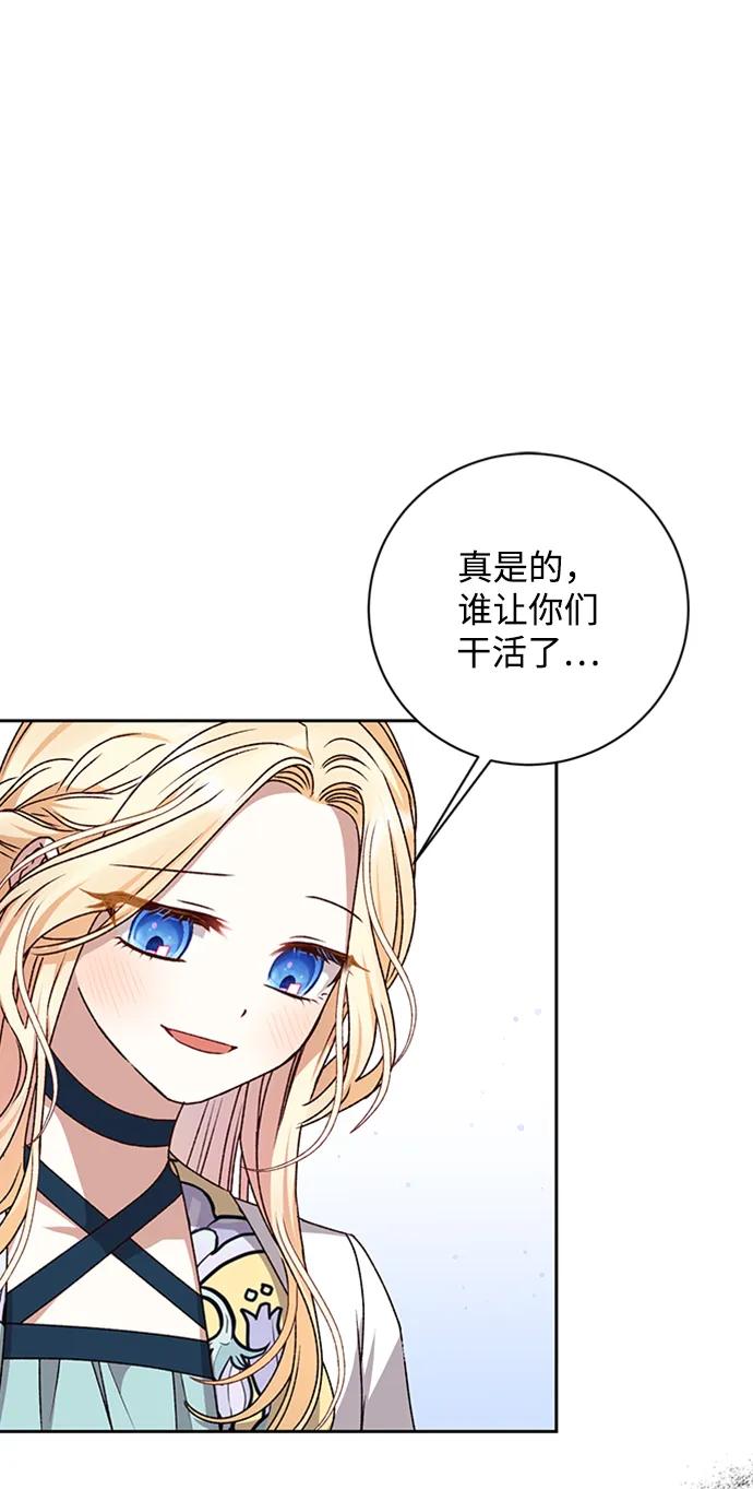 《暴君想要善良地活着》第31话 第8页