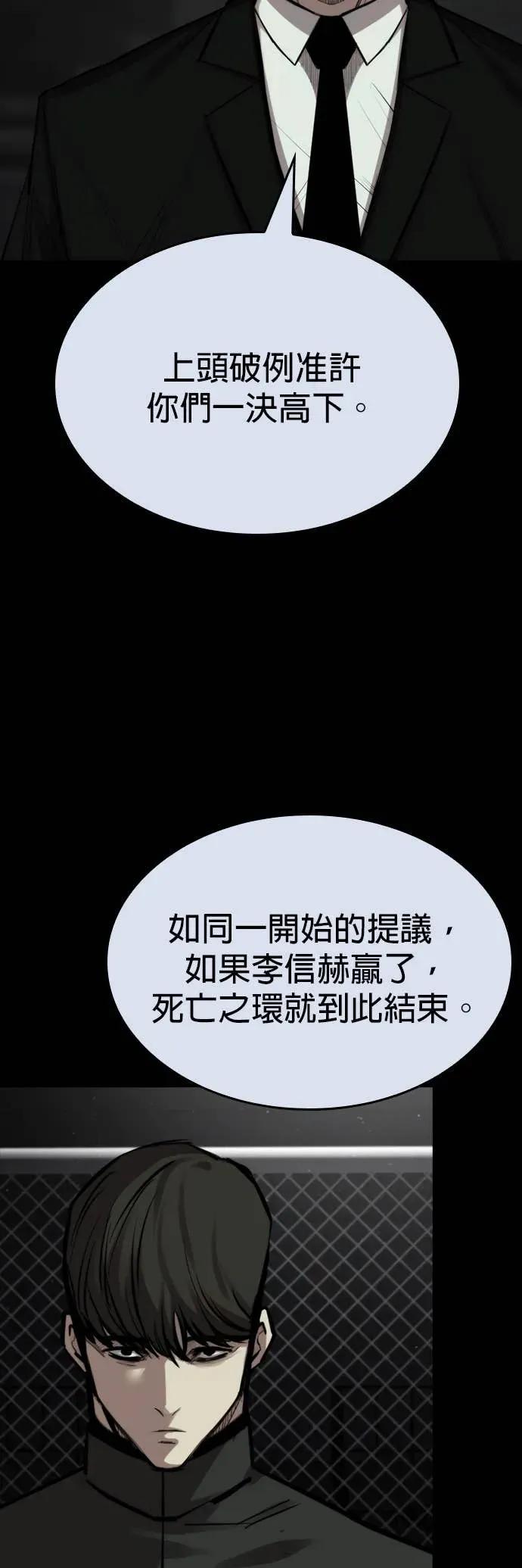 《梵塔黑色要员》第33话 第21页